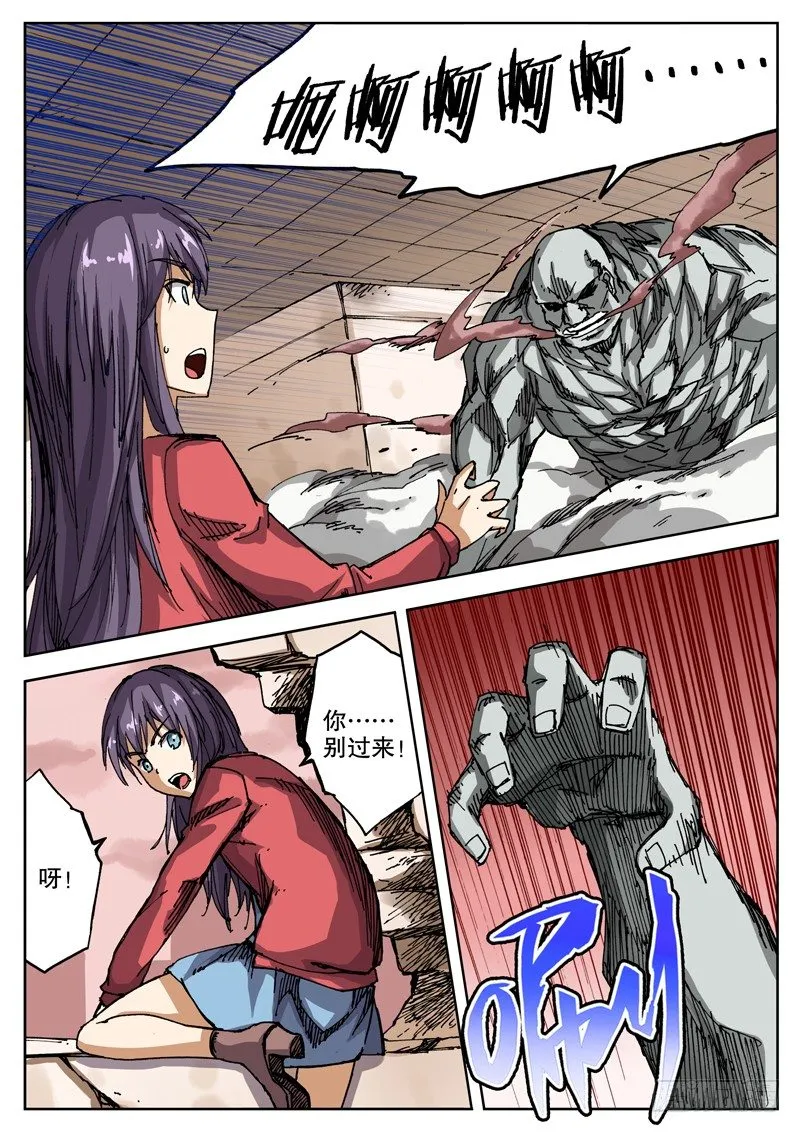 23 拿什么拖时间？！ 第3页