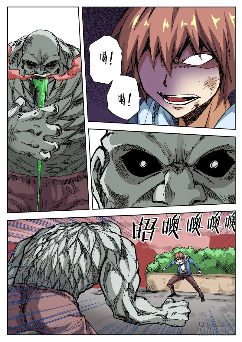 25 手撕鬼子？！ 第2页
