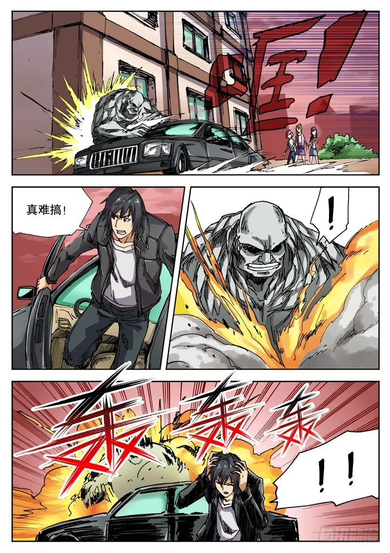 26 好像有什么逃走了！ 第1页