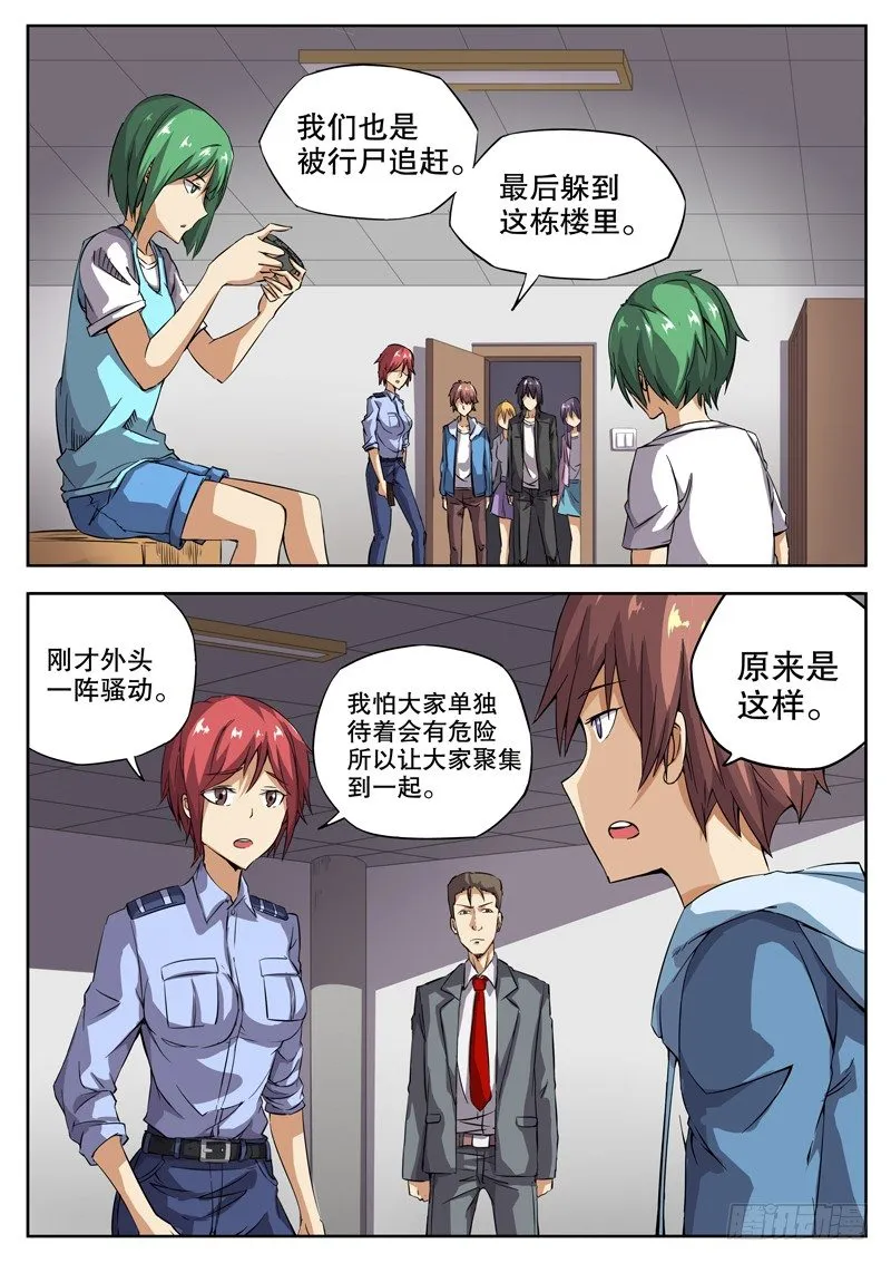 28 神队友？坑队友？ 第2页