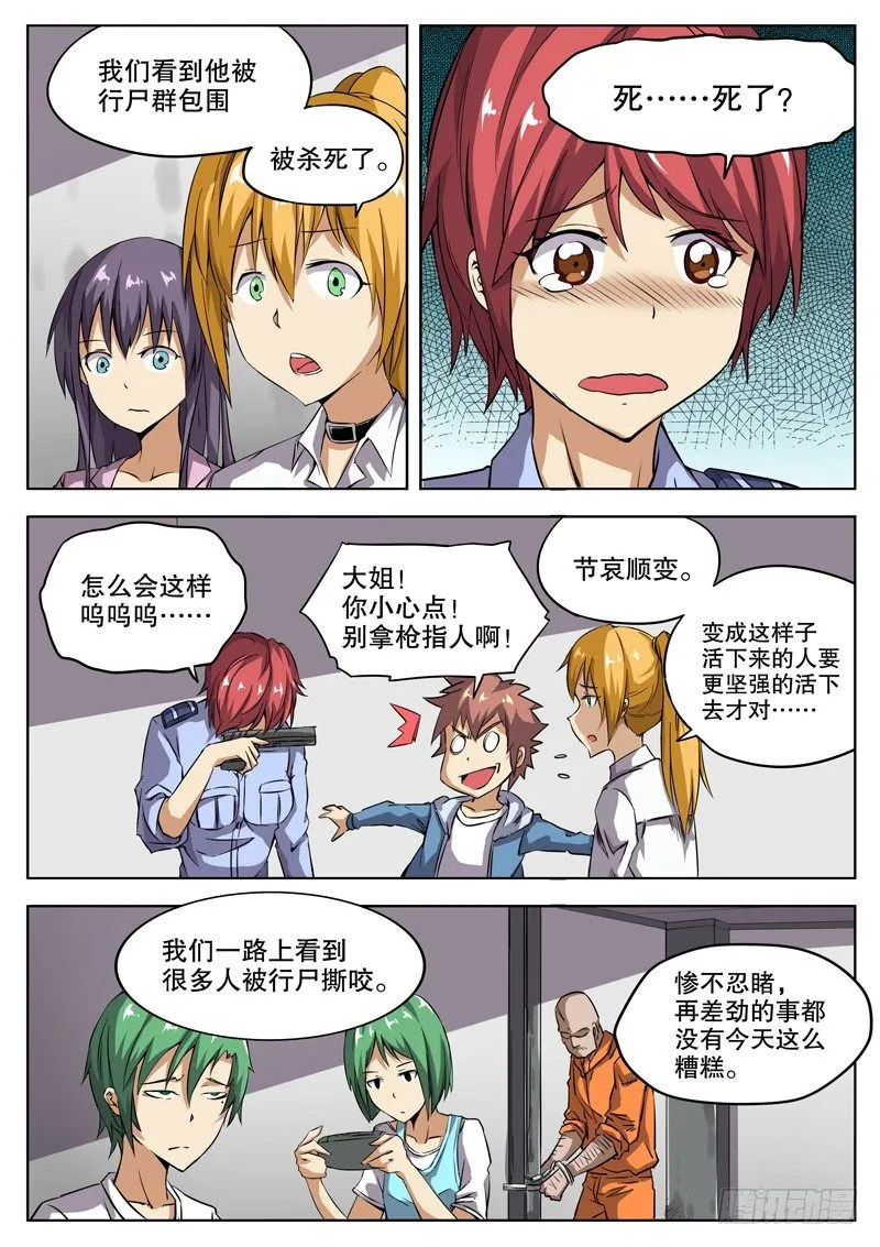 28 神队友？坑队友？ 第7页