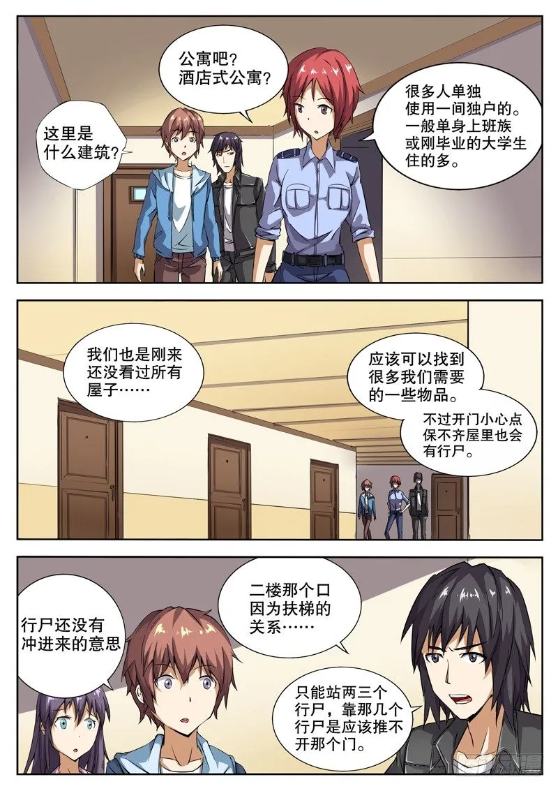 29 我到底怎么了？ 第1页