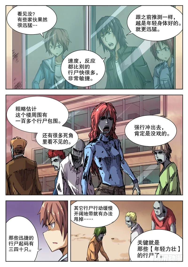 33 准备阶段（上） 第3页
