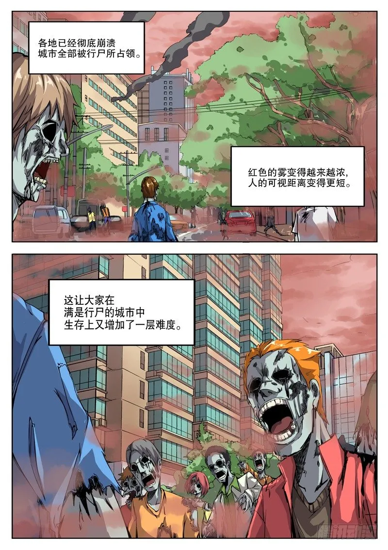 34 准备阶段（下） 第5页
