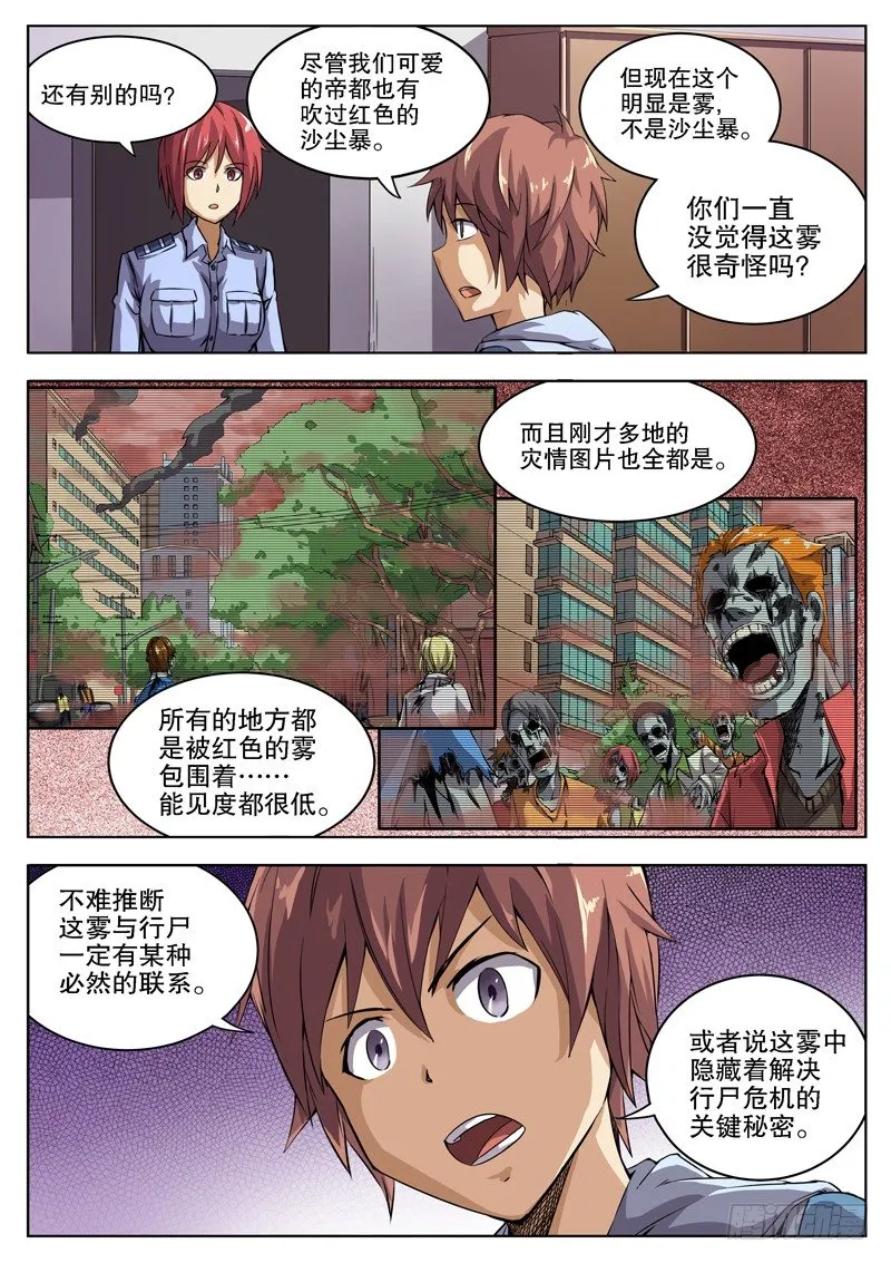 34 准备阶段（下） 第8页