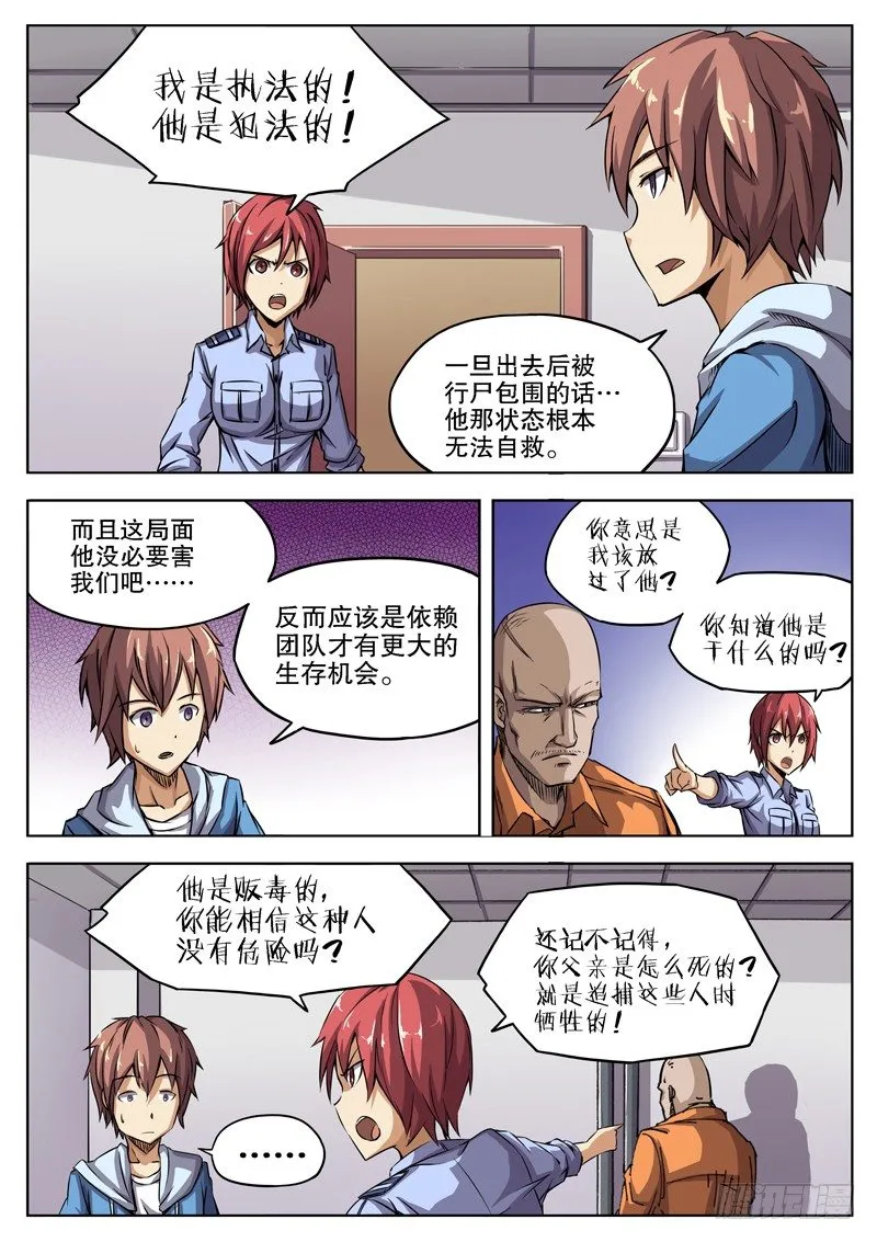 36 人多事多（下） 第1页