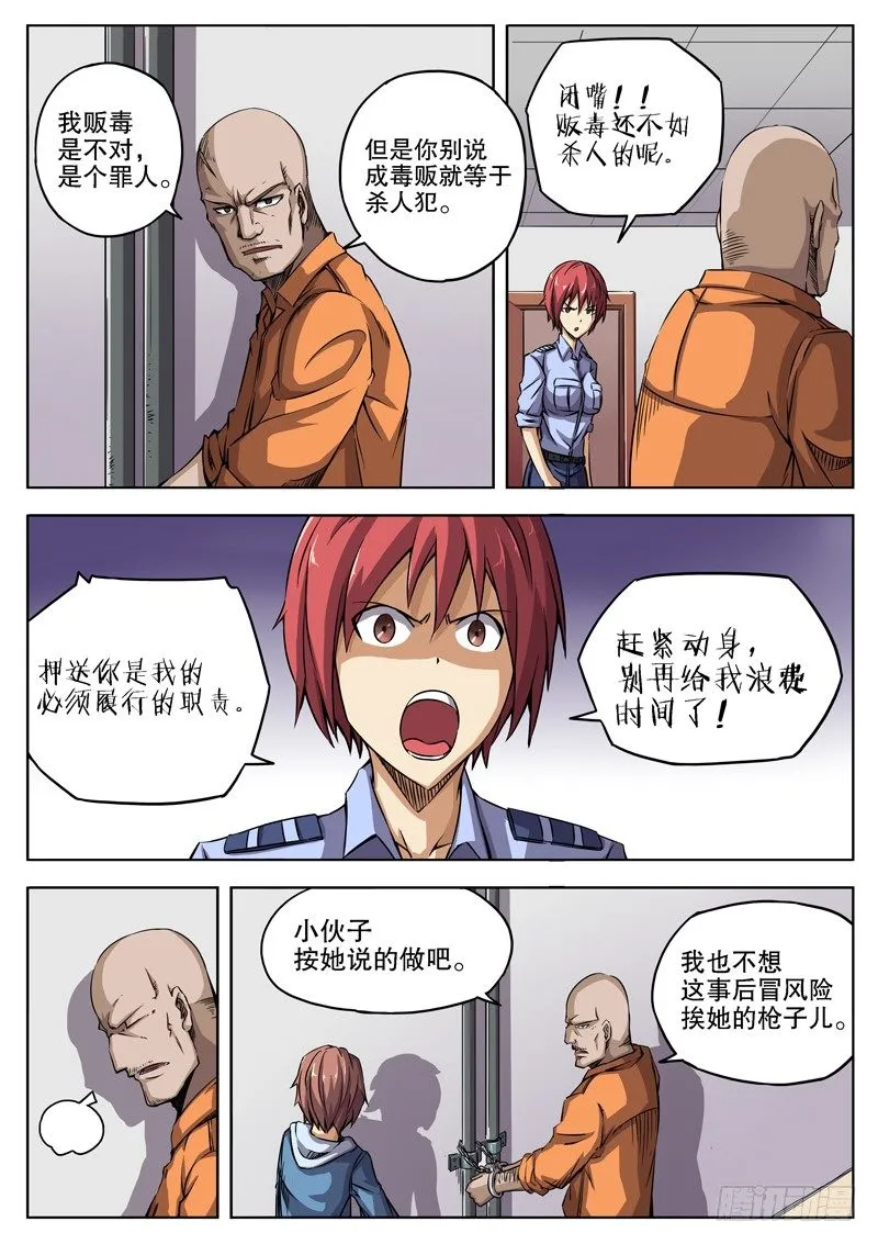 36 人多事多（下） 第2页