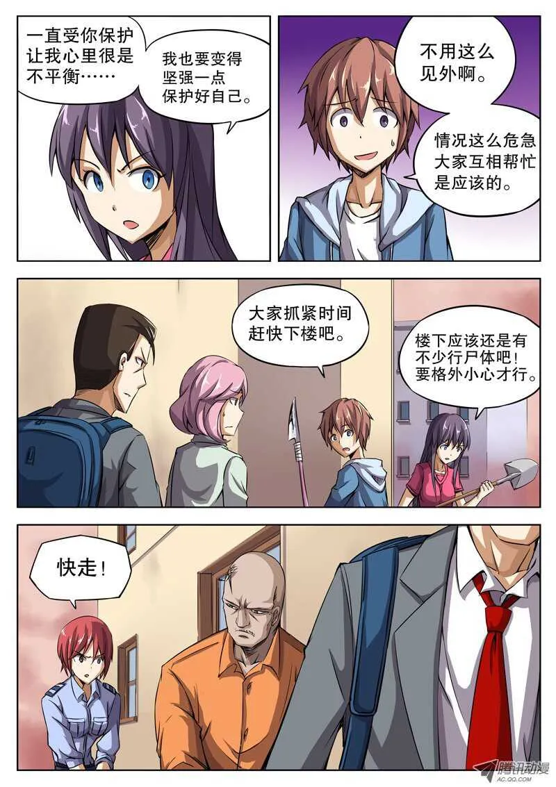 37 冲出重围（上） 第4页