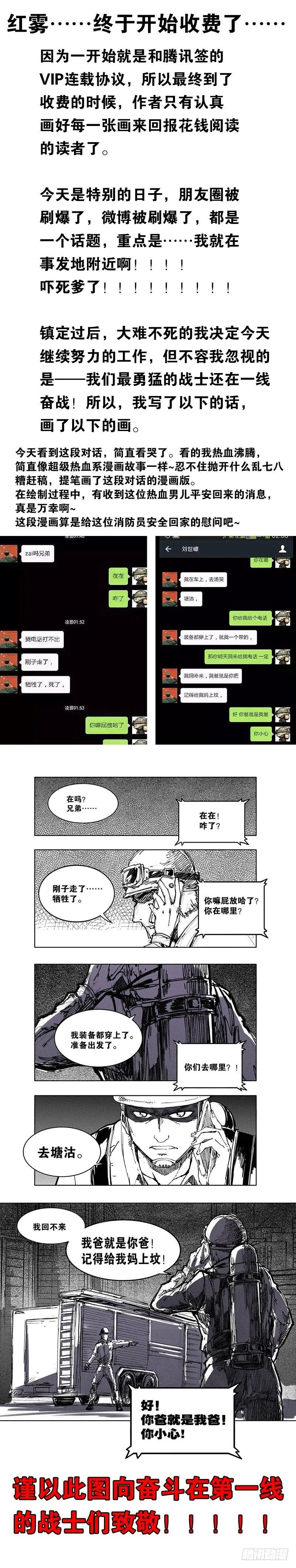 2015年8月13日发生的事 第1页
