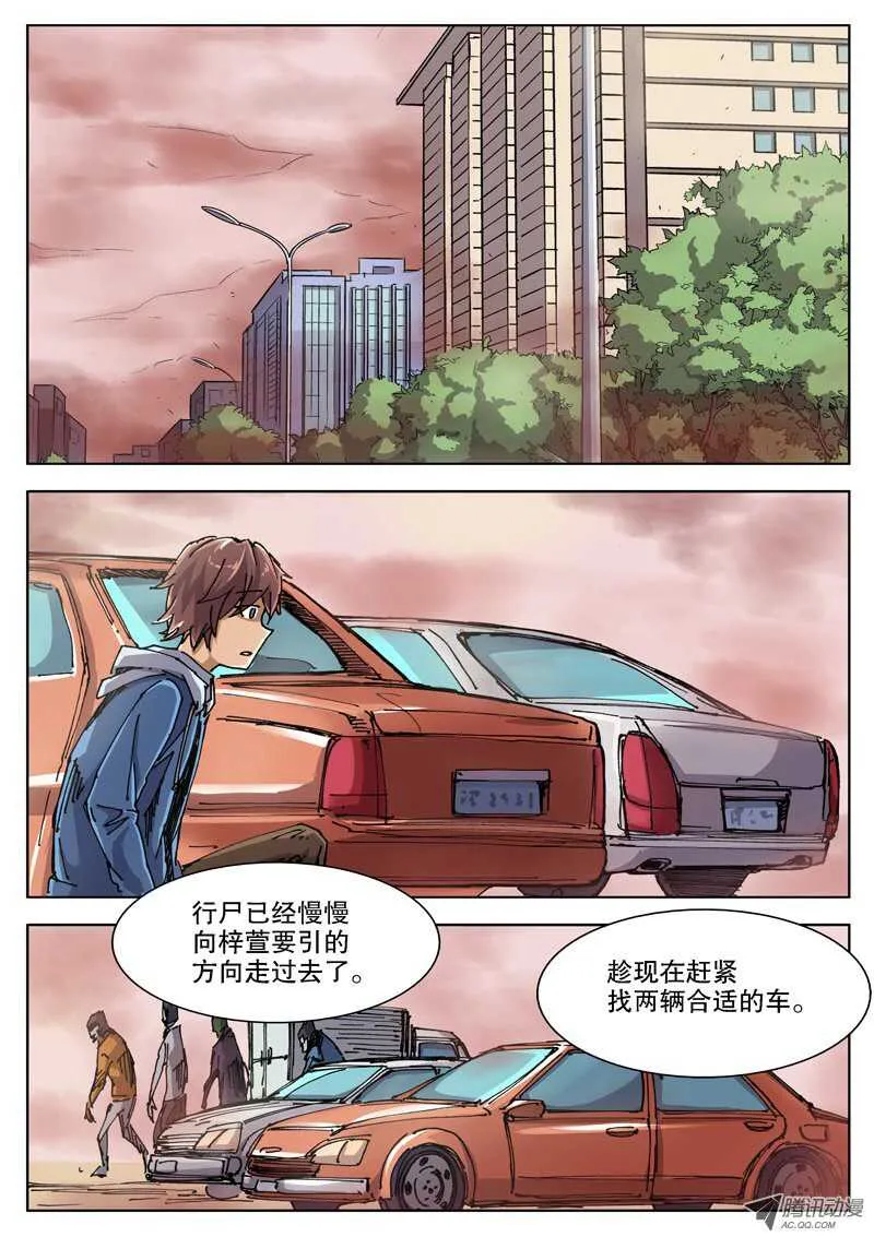 38 行尸狗？ 第1页