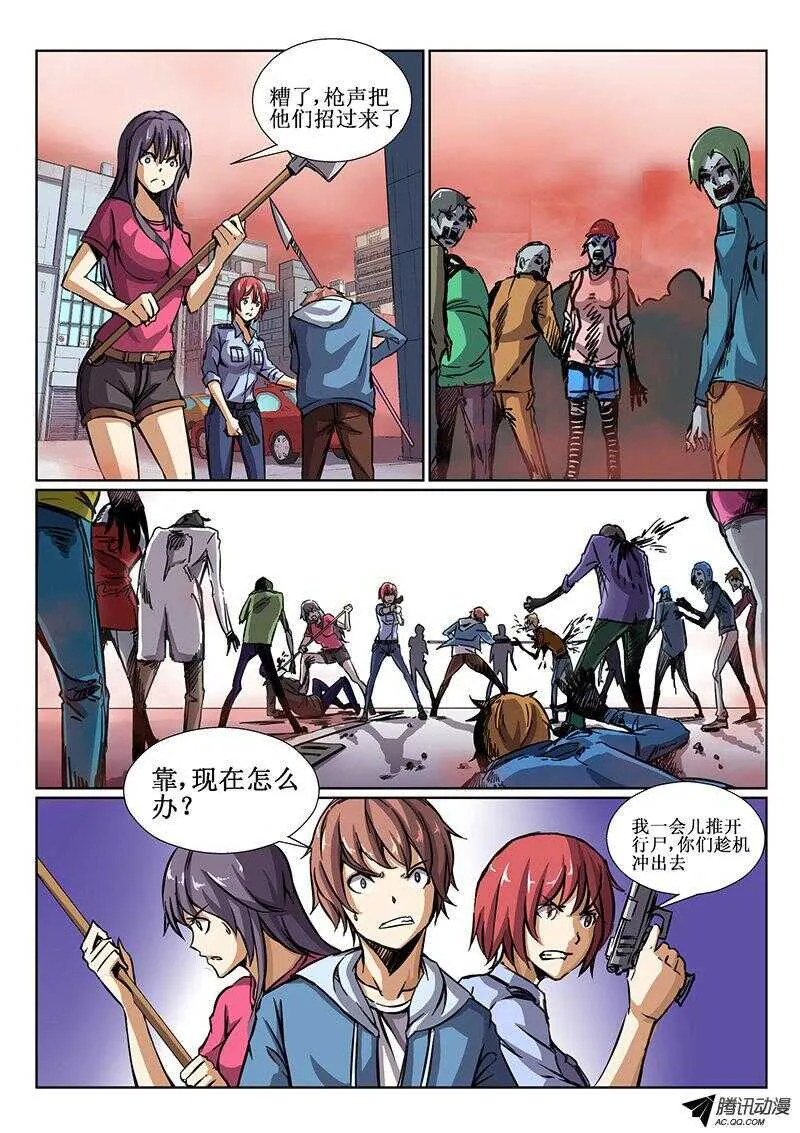 39 神队友 第10页