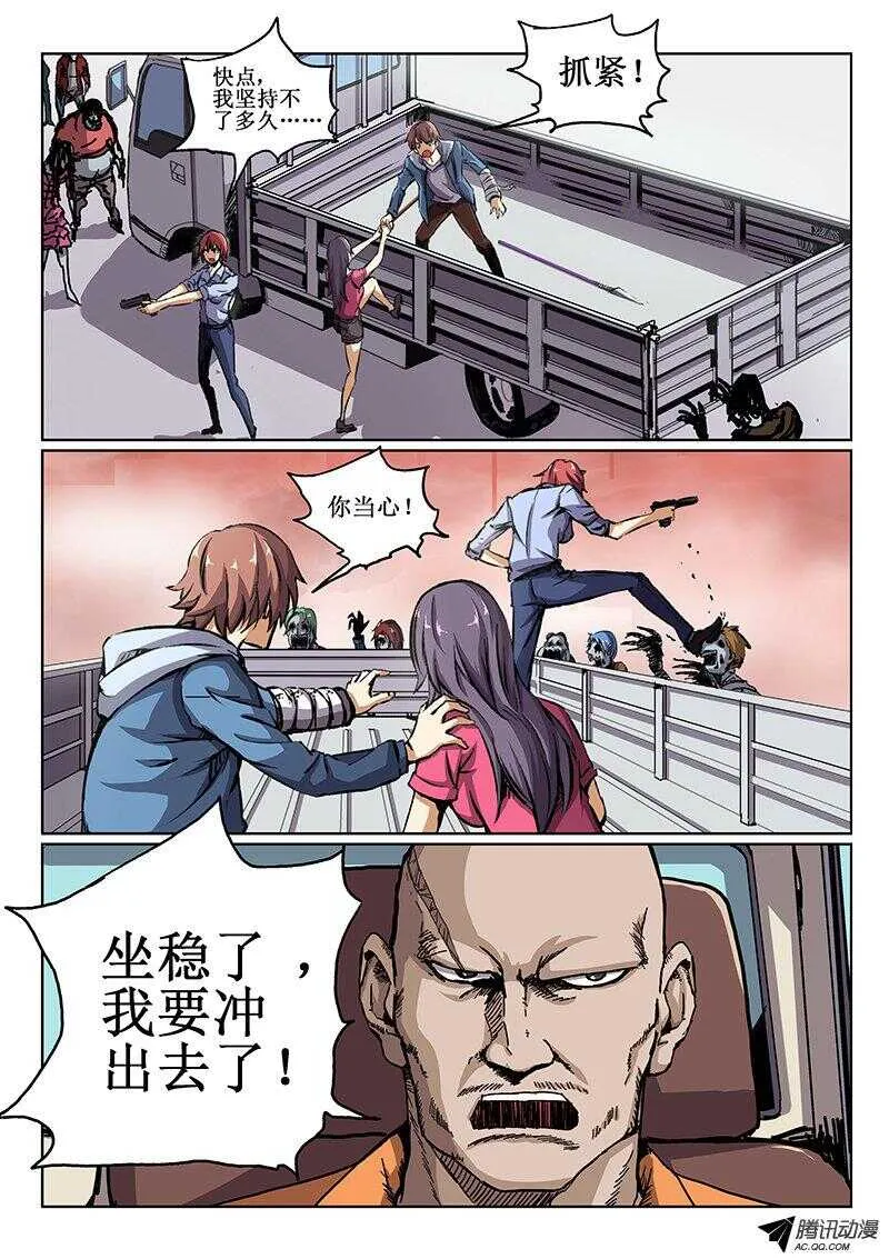 40 坑队友 第2页