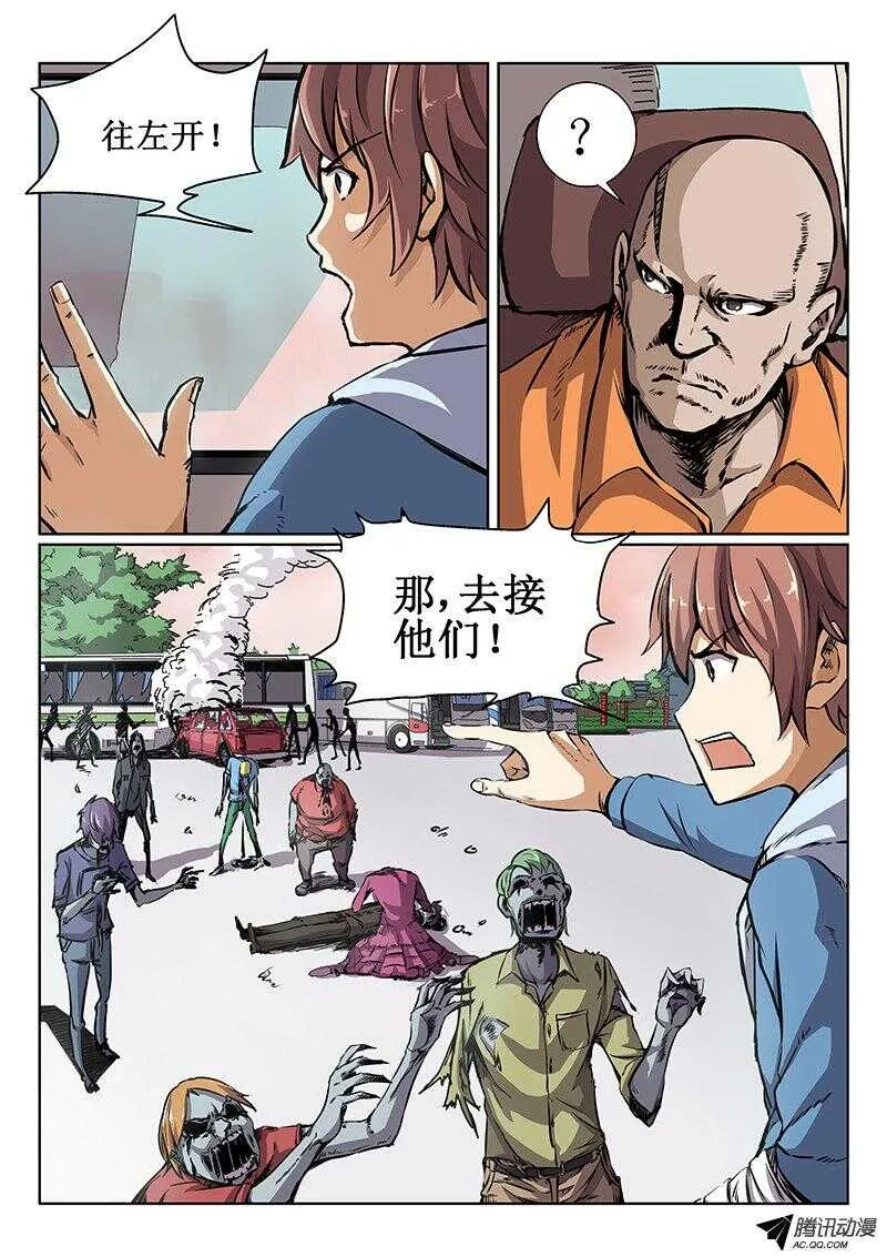 40 坑队友 第3页