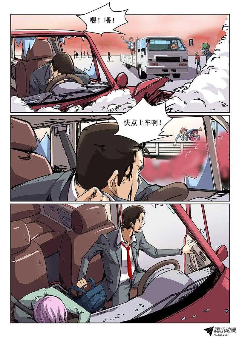 40 坑队友 第5页