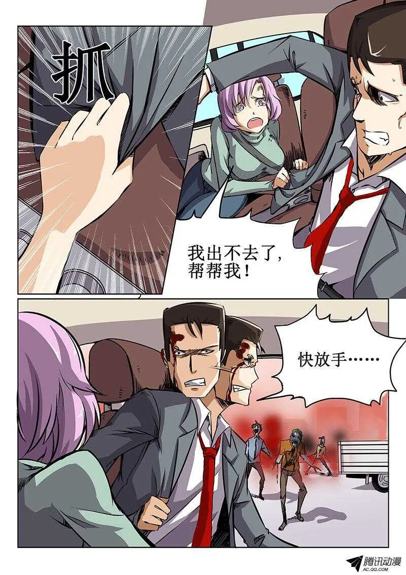 40 坑队友 第6页