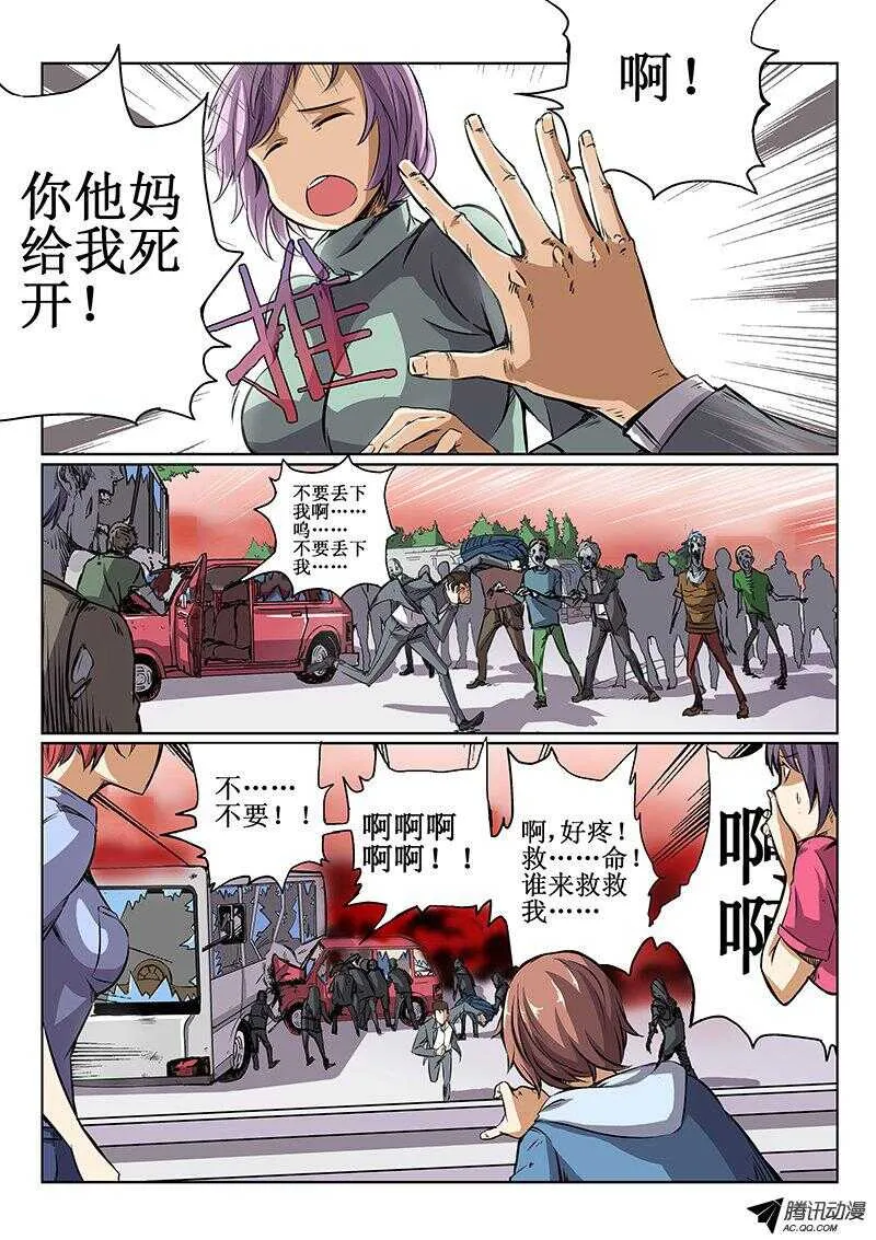 40 坑队友 第7页