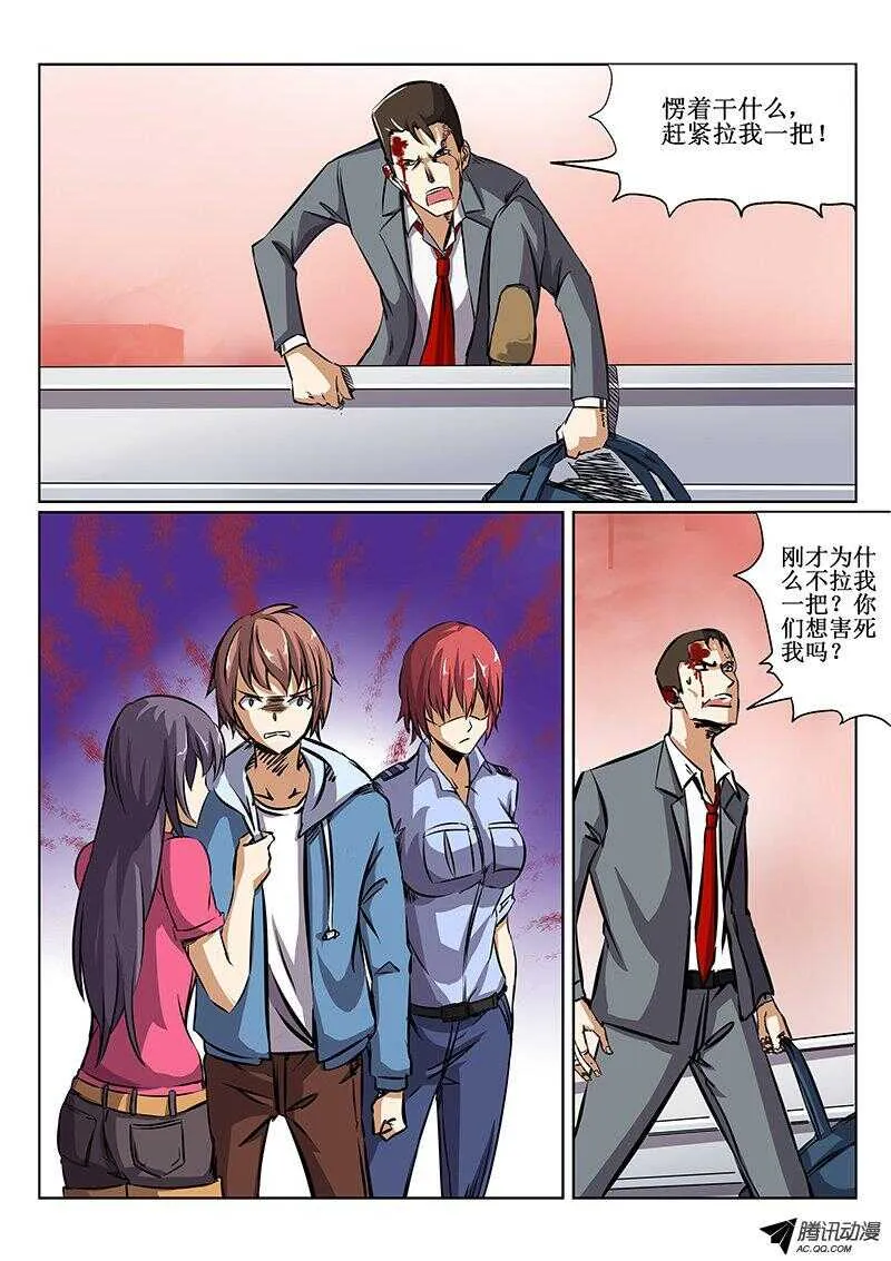 40 坑队友 第8页