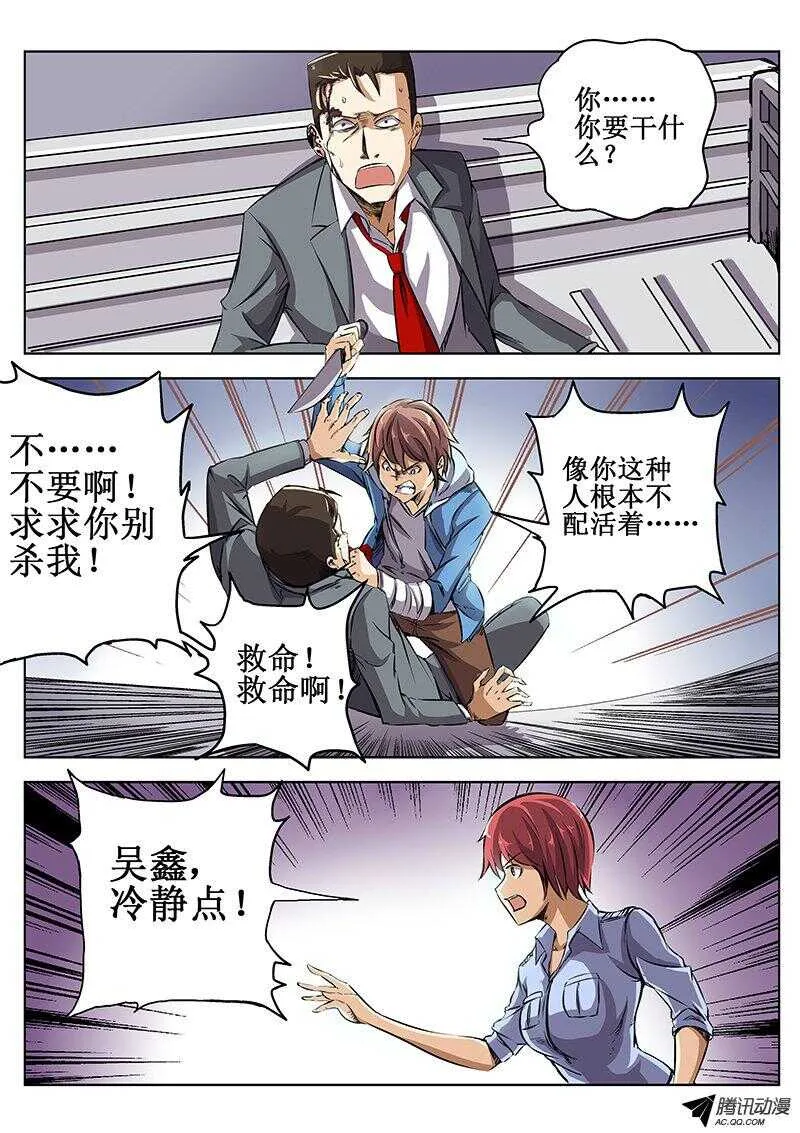 40 坑队友 第10页