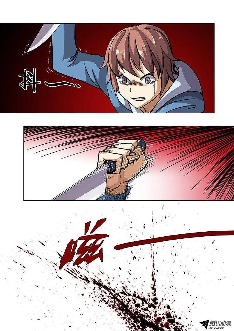 40 坑队友 第11页