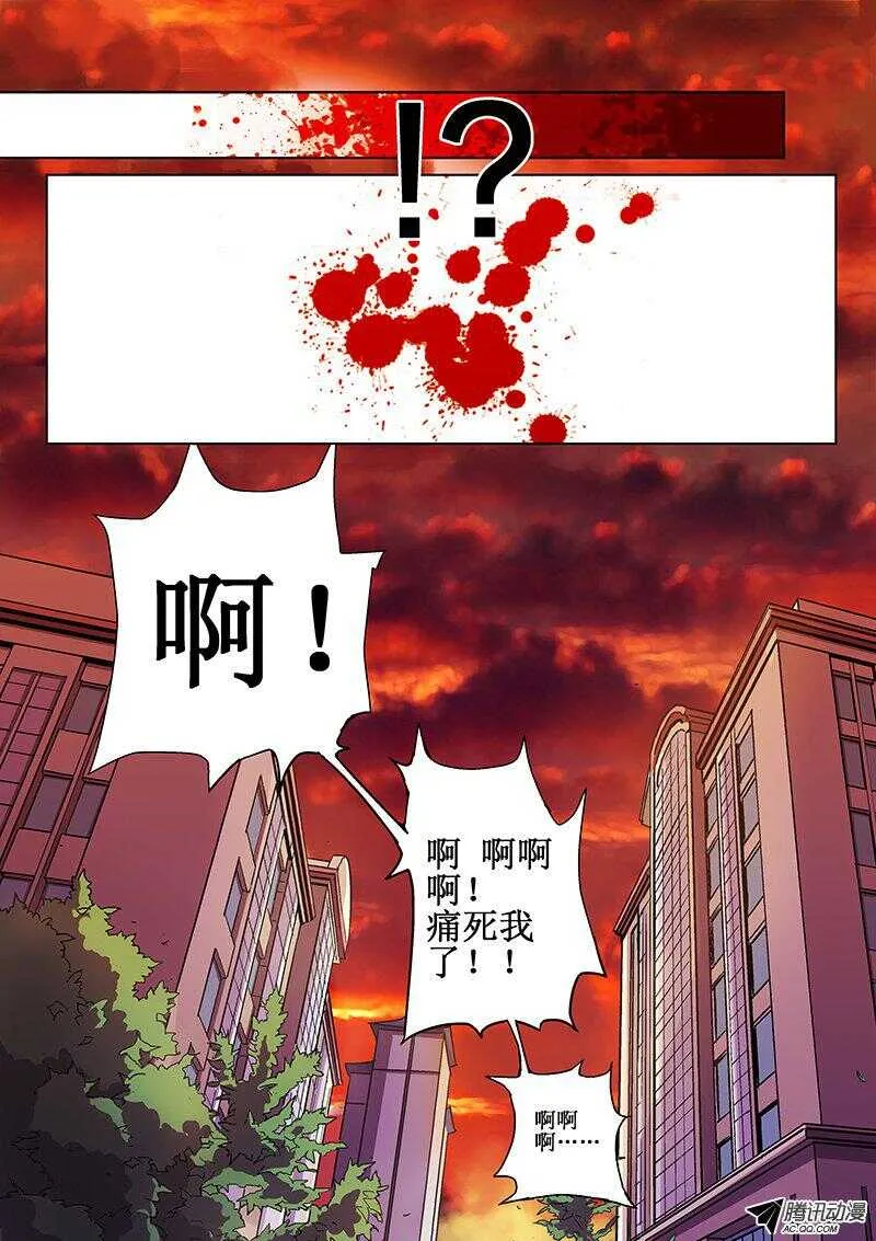 41 闭嘴！ 第1页