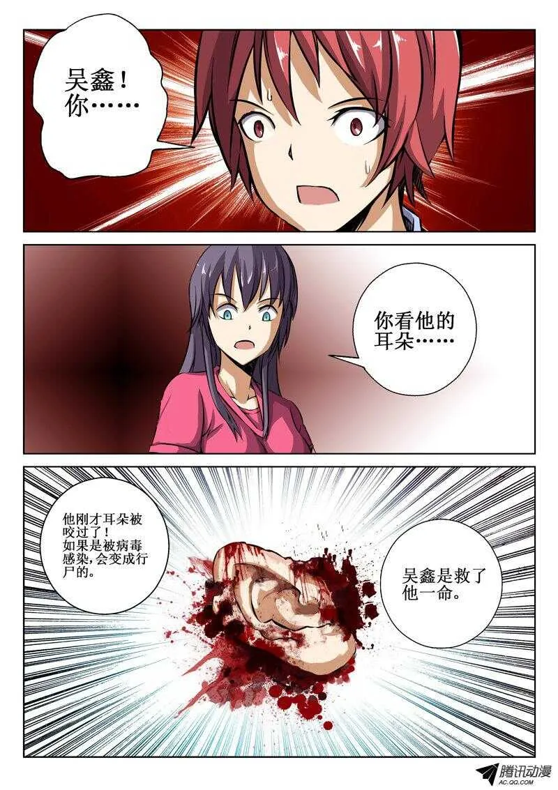 41 闭嘴！ 第2页