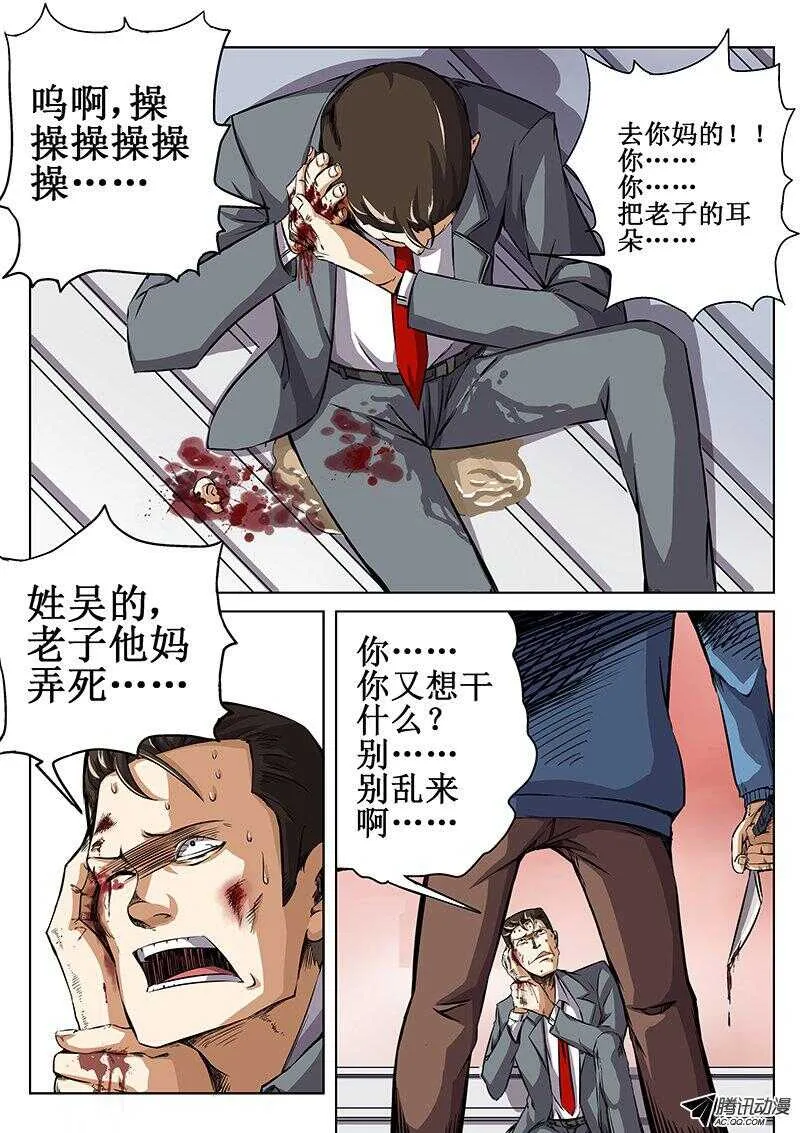 41 闭嘴！ 第3页
