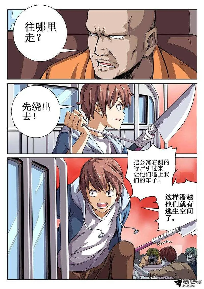 41 闭嘴！ 第6页
