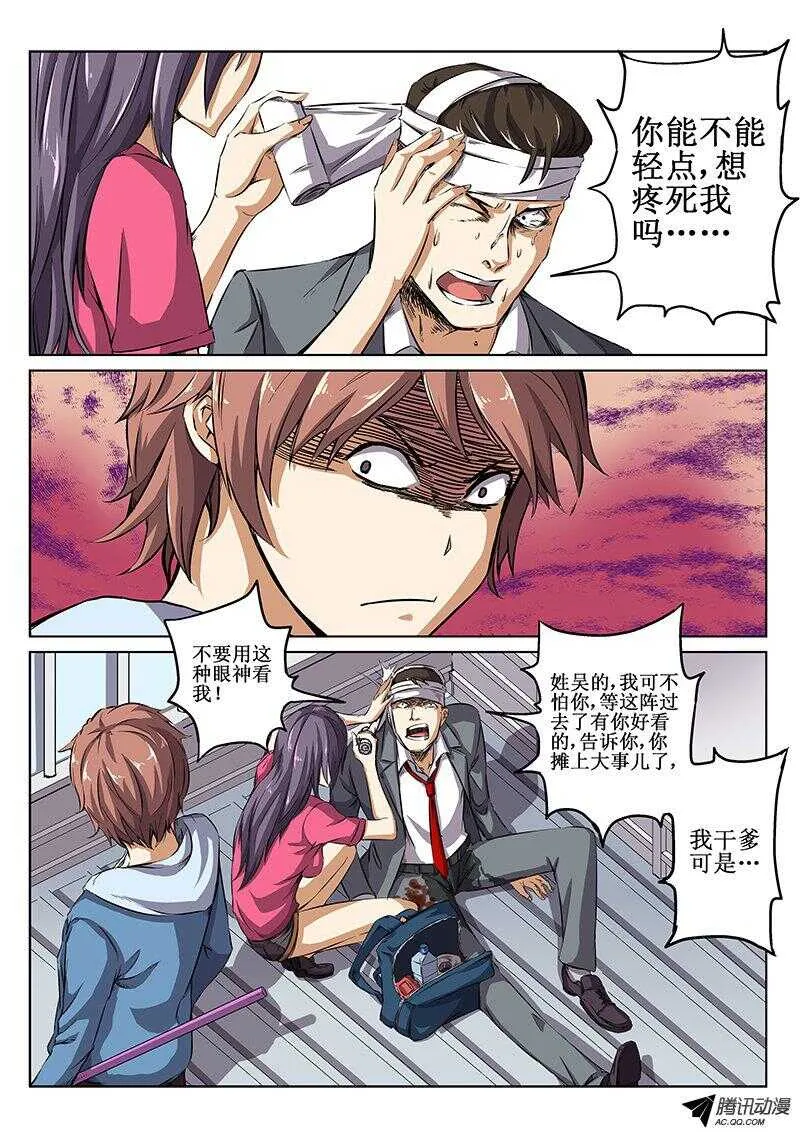 41 闭嘴！ 第7页