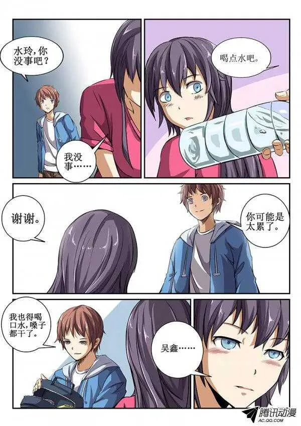 43 暂时松口气 第9页