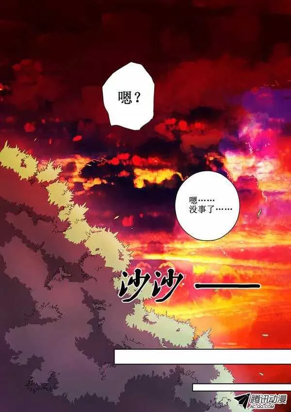 43 暂时松口气 第10页