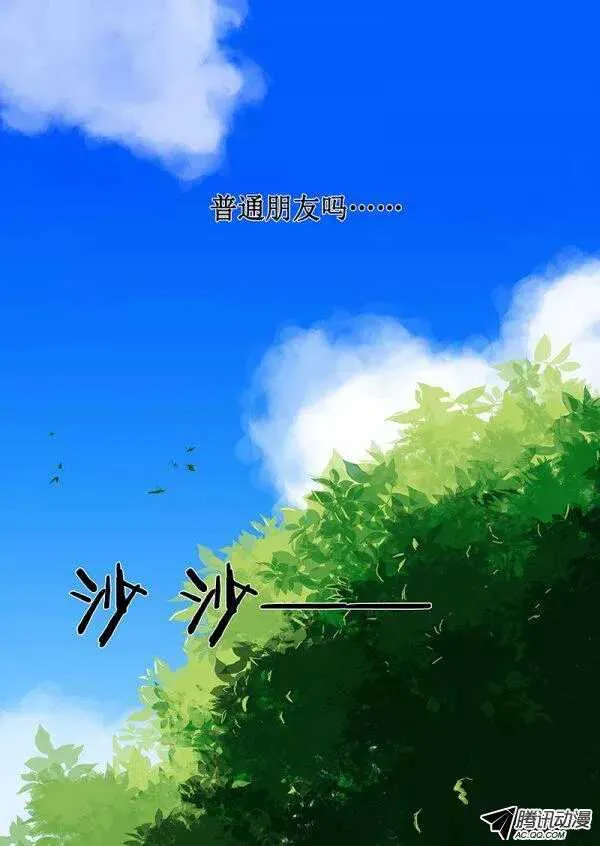 45 普通朋友（下） 第10页