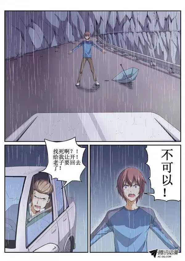 47 暴雨2 第1页