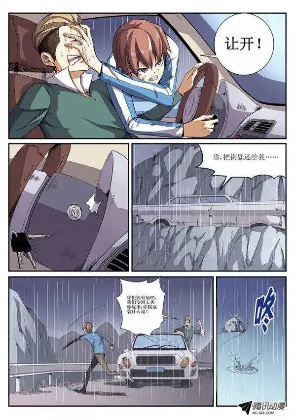 47 暴雨2 第6页