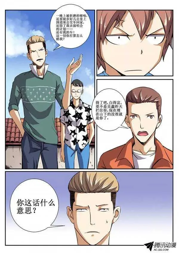 48 暴雨3 第5页