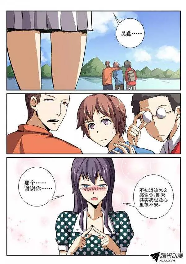 48 暴雨3 第8页