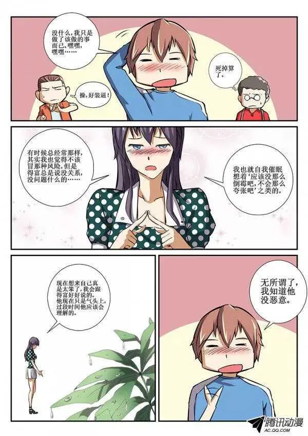 48 暴雨3 第9页