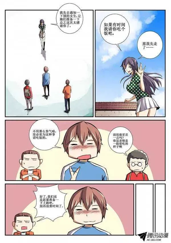 48 暴雨3 第10页