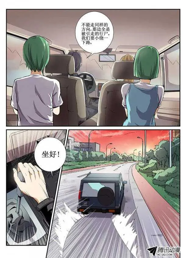 49 逃生路线 第4页