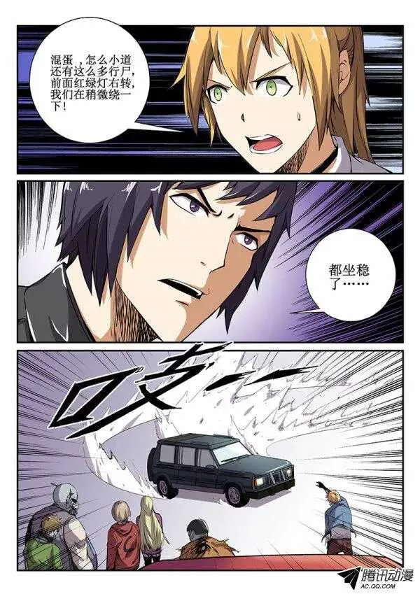 49 逃生路线 第7页