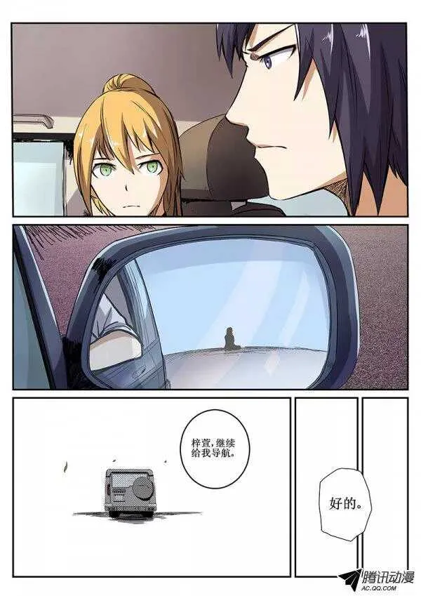 50 逃生路线2 第8页
