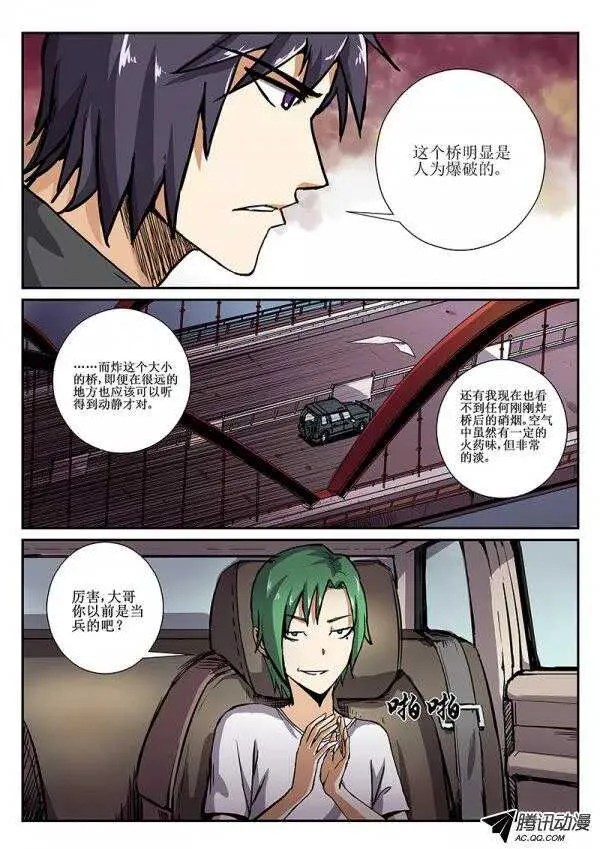 52 桥2 第8页