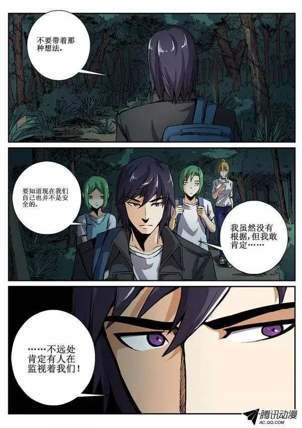 54 危机四伏 第13页
