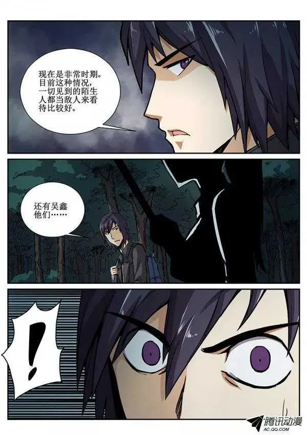 54 危机四伏 第14页