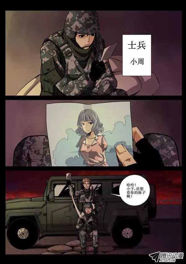 57 桥头堡 第4页