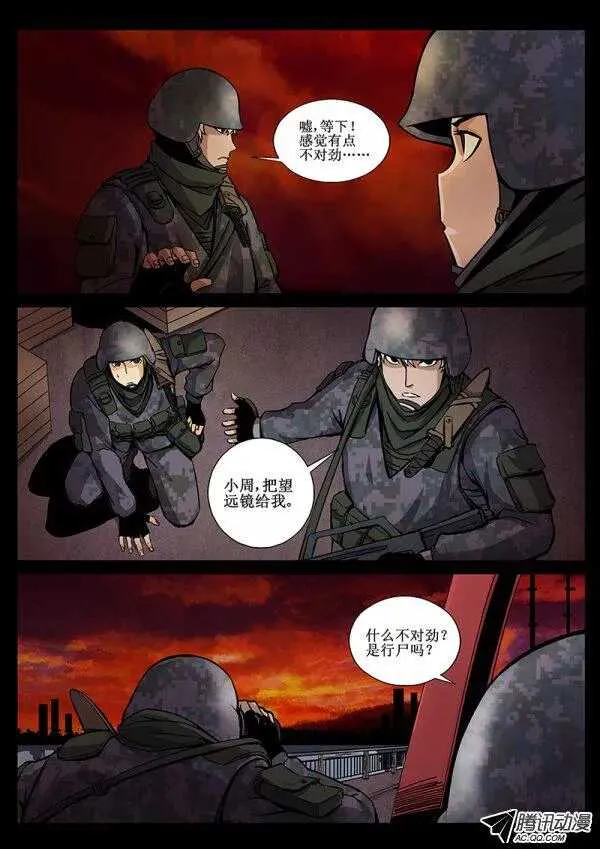 58 桥头堡2 第4页