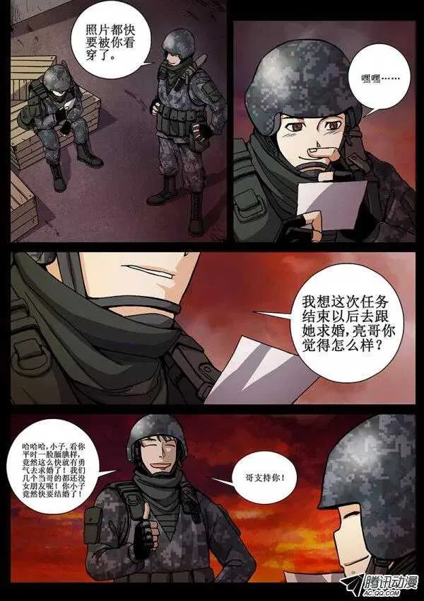 58 桥头堡2 第6页