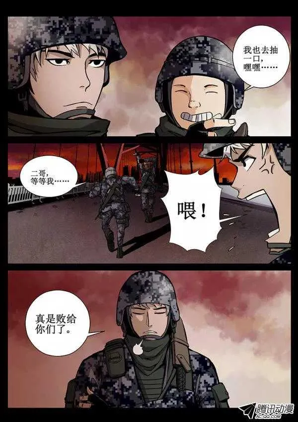 58 桥头堡2 第7页