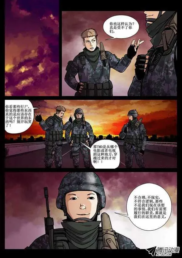 58 桥头堡2 第10页