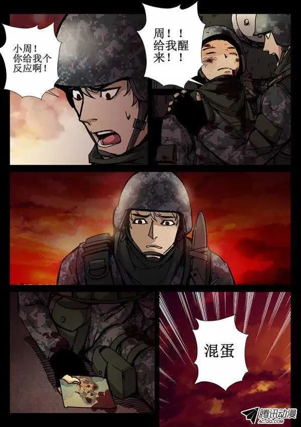 59 桥头堡3 第2页
