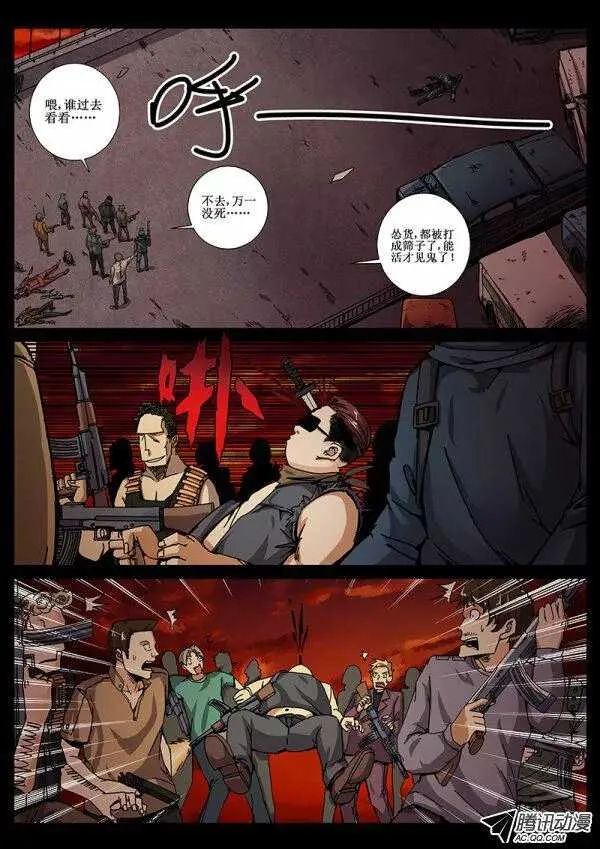 59 桥头堡3 第4页